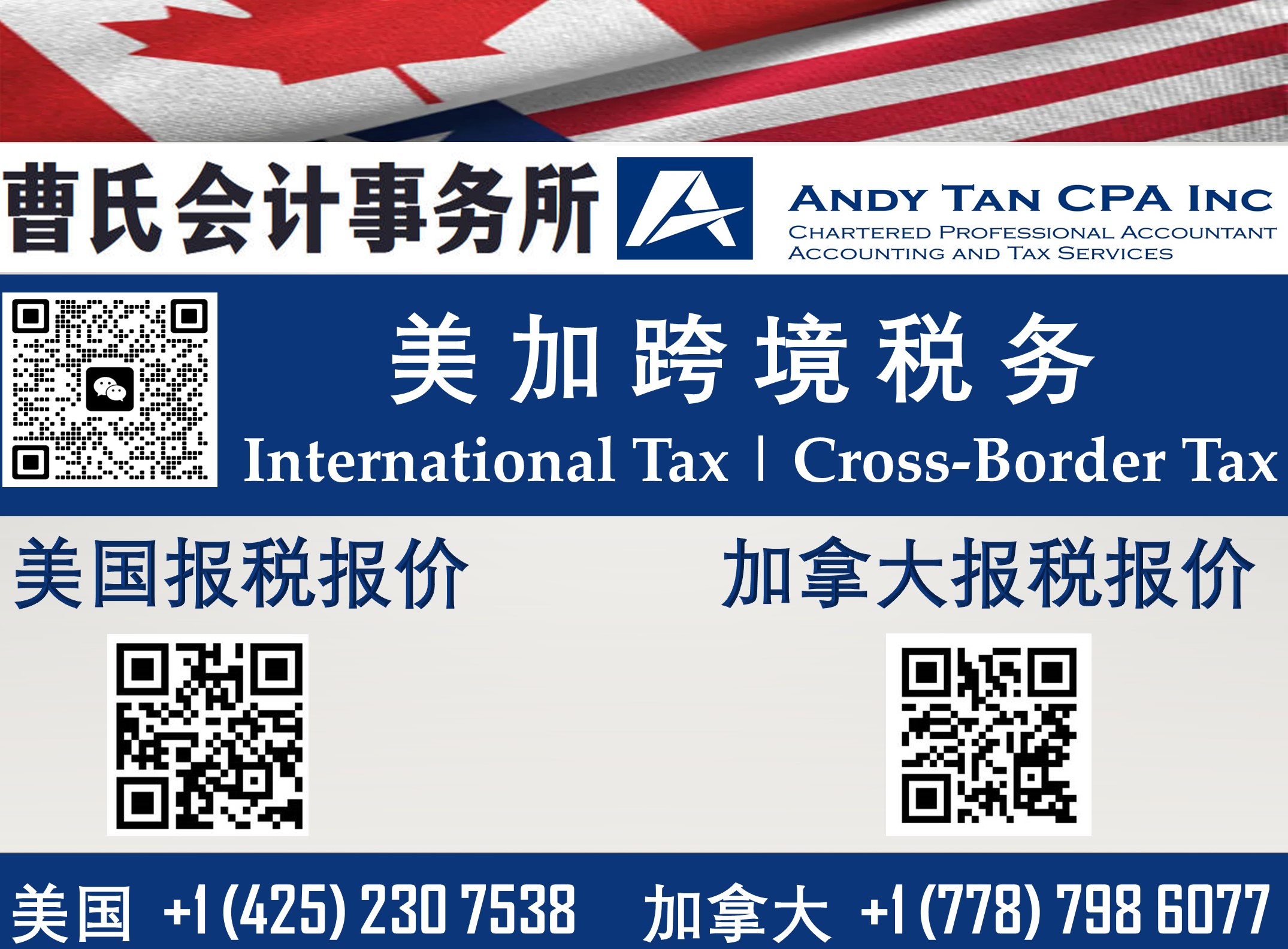 报税专题】2025报税季重要日期及所需材料清单_曹氏会计事务所